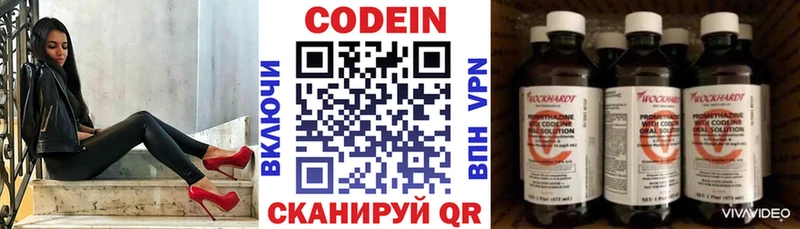 Кодеиновый сироп Lean Purple Drank  купить   Александровск 