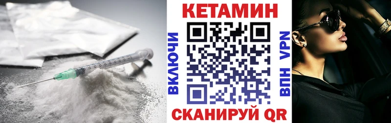 Кетамин ketamine дарнет шоп Александровск