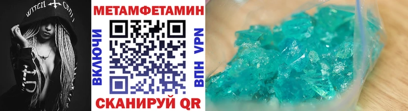 МЕТАМФЕТАМИН кристалл  Александровск 